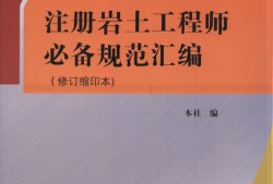 岩土工程师证报考条件是什么测绘类型,岩土工程师证怎么报考条件