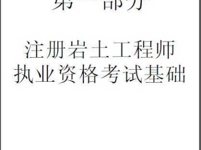 有岩土工程师能找什么工作,有岩土工程师能找什么工作呢