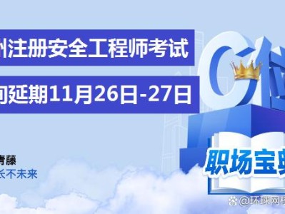 新疆安全工程师招聘最新信息新疆安全工程师招聘