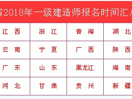 北京一级建造师报名时间2022年,北京一级建造师报名时间