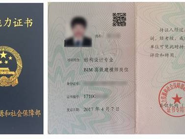 bim工程师转户口,bim工程师人才入库