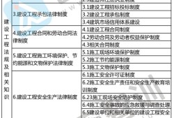 二级建造师建设工程施工管理试题及答案,二级建造师施工管理章节习题