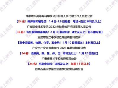 四川造价工程师招聘,四川一级造价工程师招聘