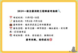 消防工程师注册年限要求消防工程师注册年限