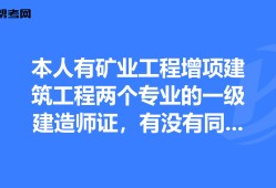 关于青海一级建造师挂靠的信息