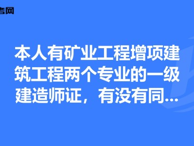 关于青海一级建造师挂靠的信息