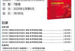 一级消防工程师电子版书,一级消防工程师资料下载