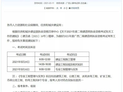 二级建造师几年教育一次二级建造师几年培训一次