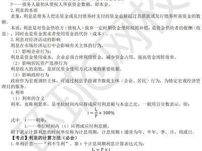 一级建造师经济复习方法一级建造师经济知识点汇总