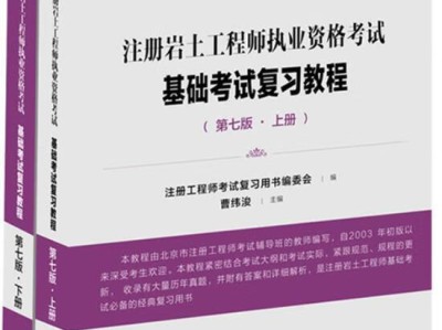 岩土工程师考试用书多少钱一本,岩土工程师考试用书多少钱
