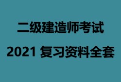 普通人可以考二建吗,二级建造师报考条