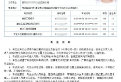 湖北一级建造师准考证打印地点湖北一级建造师准考证打印地点查询