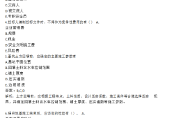 二级建造师年龄限制二级建造师年龄上限