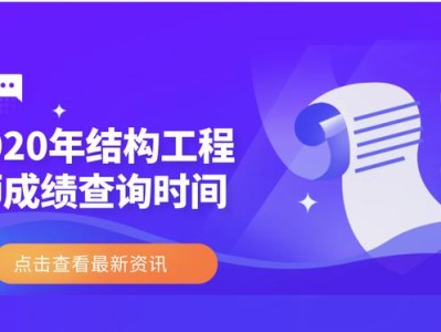 岩土工程师笔试成绩公布时间,岩土工程师笔试成绩公布时间是几点
