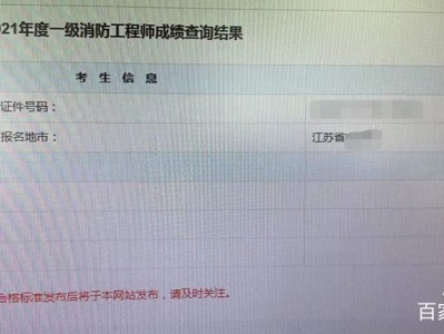 吉林省二级消防工程师报名时间2021考试时间,吉林二级消防工程师成绩查询