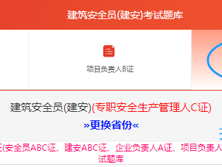 上海注册安全工程师辅导班,上海注册安全工程师