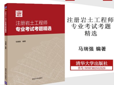 注册岩土工程师开专业课35岁后不要考岩土工程师