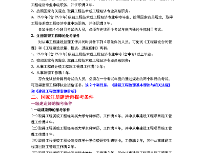 湖南监理工程师报考,湖南监理工程师报考时间