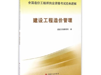 2016年度造价工程师考试时间2016年度造价工程师