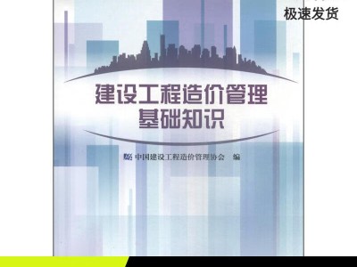 助理造价工程师和二级造价师的区别,助理造价工程师2018