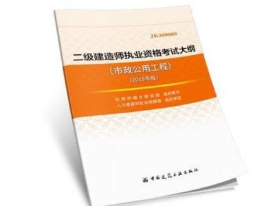 二级建造师市政考哪些科目及分数,二级建造师市政考哪些科目