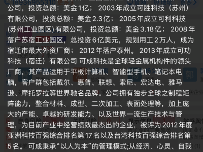 富士康结构工程师待遇富士康工程师是什么级别