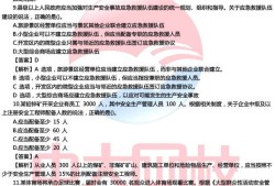 安全工程师试卷及答案安全工程师试题及答案