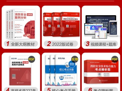 一级消防工程师真题,一级注册消防工程师真题