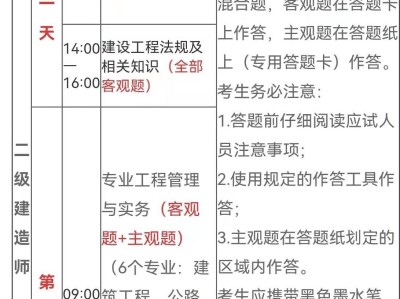 江西二级建造师报名条件,2021年江西省二级建造师报名条件