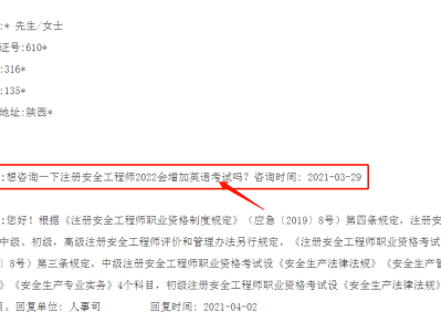 上海注册安全工程师考试延期上海注册安全工程师考试