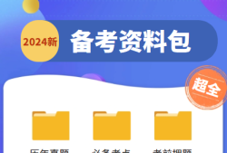 二级建造师备考时间二级建造师考试各科目时间