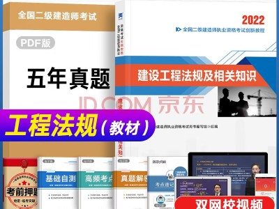 二级建造师水利水电考试试题,二级建造师水利水电习题