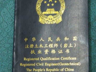 湖北注册岩土报名时间2021,湖北省岩土工程师考试