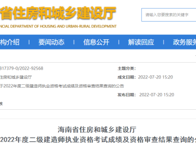 2015二级建造师成绩查询建造师成绩查询入口官网