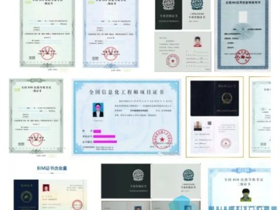 bim工程师证书含金量怎么样,bim工程师什么等级