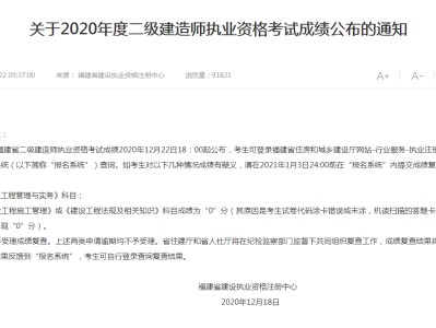 2022二建报名入口官网二级建造师及格成绩