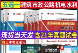 二级建造师教材机电二级建造师机电实务教材