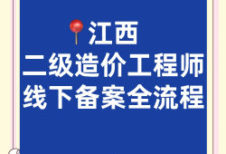 造价工程师教学视频全套造价工程师教学视频