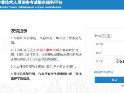 安全工程师报名入口,安全工程师报名入口官网