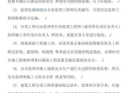 上海js监理工程师考试上海js监理工程师