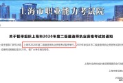 上海监理工程师报名时间2022注册监理考试时间