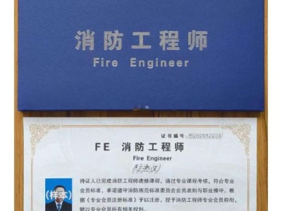 2015年消防工程师技术实务真题及答案2015消防工程师报名