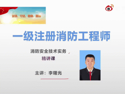 一级消防工程师考试动态,一级消防工程师考试时时间安排间