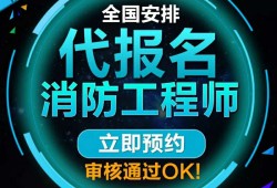 非消防专业能考消防工程师吗2021年非消防专业能报考消防工程师吗