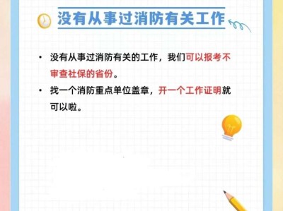 一级注册消防工程师报名时间2江苏一级注册消防工程师报名时间