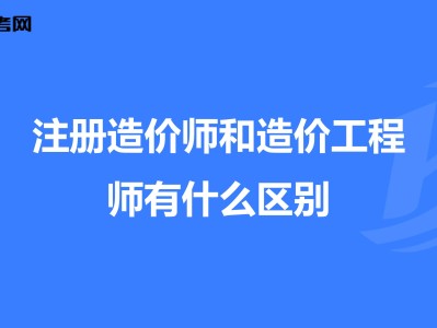 2017造价工程师云盘2021造价工程师教材百度云