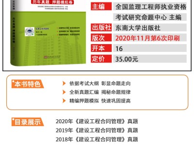 2020监理工程师电子版教材监理工程师电子版书