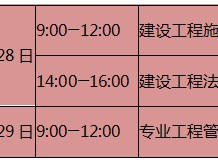 2022江苏省计算机一级2016二级建造师