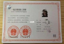 (注册消防工程师)注册消防工程师报考条件