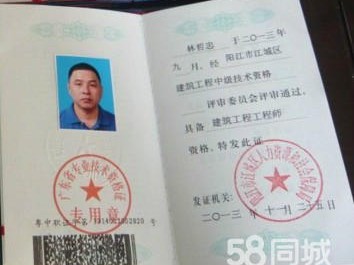 湛江专业监理工程师工资湛江专业监理工程师工资多少钱